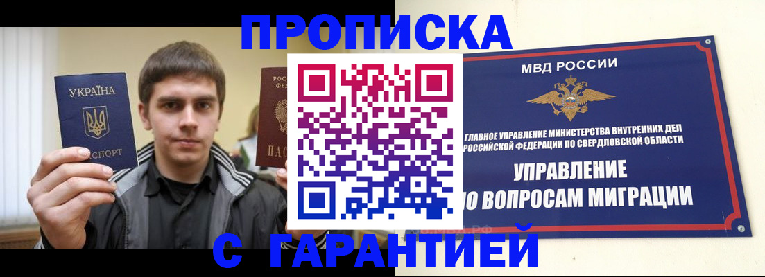 прописка ребенка в Смоленской области