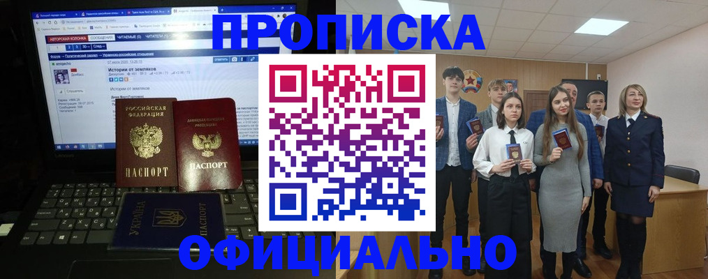 временная регистрация адрес в Смоленской области