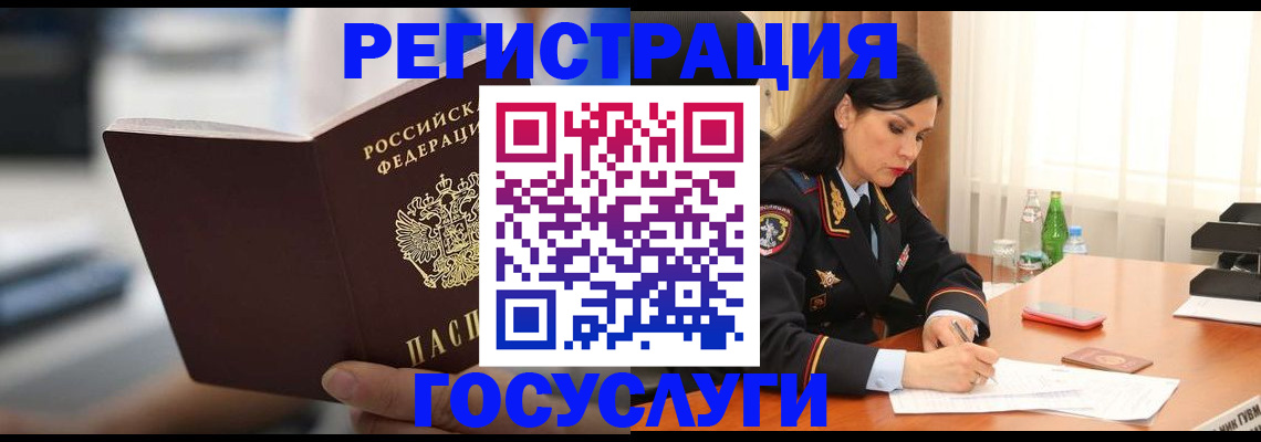 временная регистрация в квартире в Смоленской области