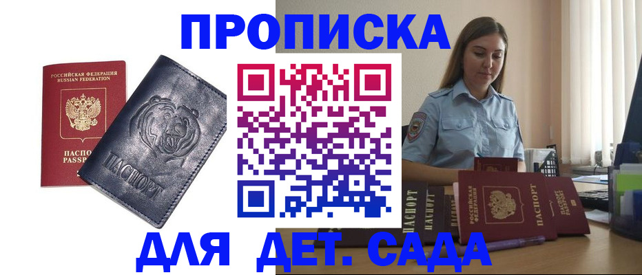 прописка для кредита в Смоленской области