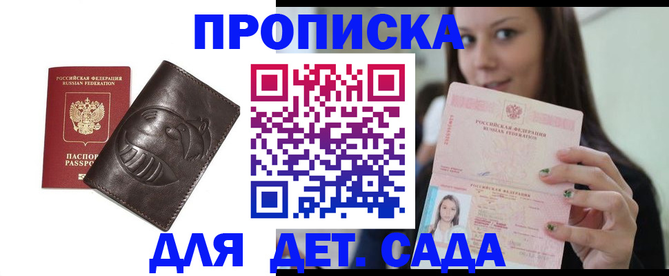 временная регистрация законно в Смоленской области