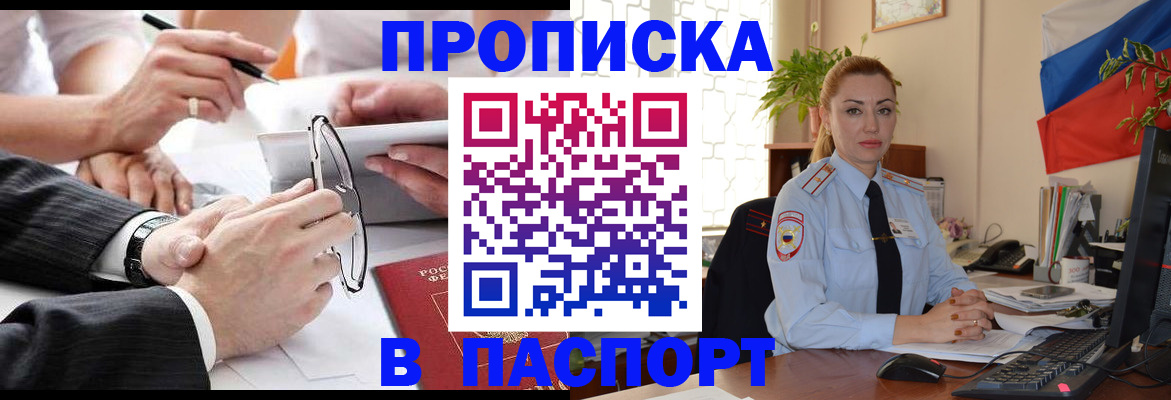 временная регистрация законно в Смоленской области